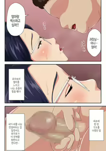 Page 21 of Onnajoushi wa Ikiwakareta Haha | 여상사는 생이별한 엄마 - preview thumbnail