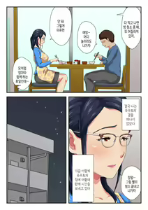 Page 34 of Onnajoushi wa Ikiwakareta Haha | 여상사는 생이별한 엄마 - preview thumbnail