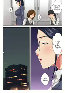 Page 46 of Onnajoushi wa Ikiwakareta Haha | 여상사는 생이별한 엄마 - preview thumbnail