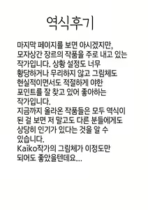 Page 53 of Onnajoushi wa Ikiwakareta Haha | 여상사는 생이별한 엄마 - preview thumbnail