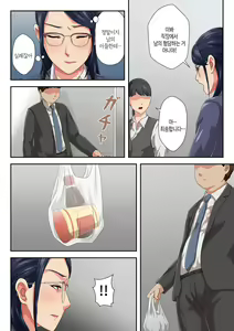 Page 7 of Onnajoushi wa Ikiwakareta Haha | 여상사는 생이별한 엄마 - preview thumbnail
