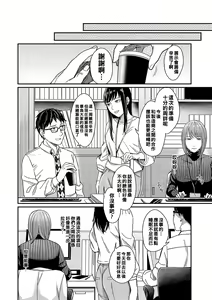 Page 16 of Magasashi Kanojo ga Sasayaku - preview thumbnail