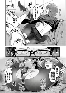 Page 24 of Magasashi Kanojo ga Sasayaku - preview thumbnail