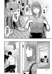 Page 4 of Magasashi Kanojo ga Sasayaku - preview thumbnail