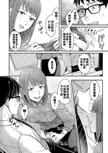 Page 6 of Magasashi Kanojo ga Sasayaku - preview thumbnail