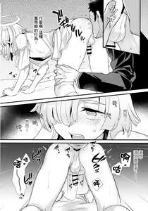 Page 12 of Hikari Arekashi - preview thumbnail