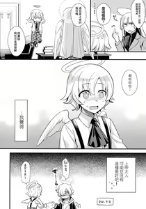 Page 24 of Hikari Arekashi - preview thumbnail