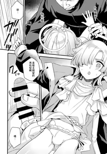 Page 10 of Hikari Arekashi - preview thumbnail