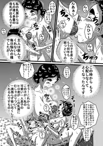 Page 15 of Itoshii Musuko ni Segamarete... Bakunyuu Inbo... Yoshie - preview thumbnail