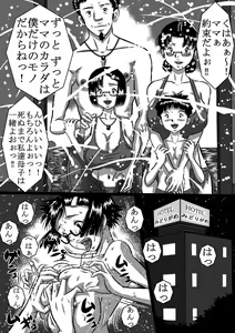 Page 16 of Haha x Musuko + Chichi x Musume!! Konya  mo Kinshinsoukan (Sex) Shinai to!! - preview thumbnail
