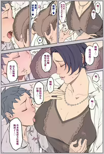 Page 124 of 近期odanon汉化 - preview thumbnail