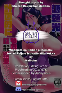 Page 31 of Minamoto no Raikon ni Keikakuteki ni Reiju o Tsukatte Mita Kekka - preview thumbnail