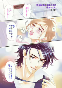 Page 103 of Renai LoveMax 2022-12 - preview thumbnail