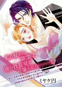 Page 105 of Renai LoveMax 2022-12 - preview thumbnail