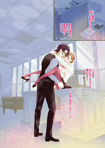 Page 106 of Renai LoveMax 2022-12 - preview thumbnail