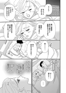 Page 107 of Renai LoveMax 2022-12 - preview thumbnail