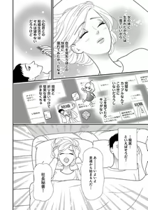Page 108 of Renai LoveMax 2022-12 - preview thumbnail
