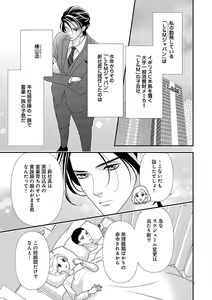 Page 109 of Renai LoveMax 2022-12 - preview thumbnail