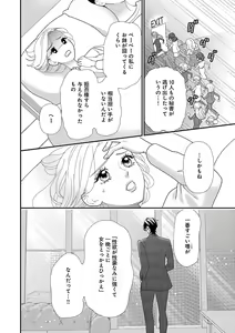Page 110 of Renai LoveMax 2022-12 - preview thumbnail