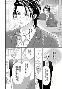Page 114 of Renai LoveMax 2022-12 - preview thumbnail