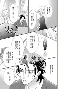 Page 115 of Renai LoveMax 2022-12 - preview thumbnail