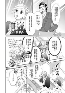 Page 116 of Renai LoveMax 2022-12 - preview thumbnail