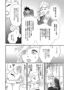 Page 118 of Renai LoveMax 2022-12 - preview thumbnail