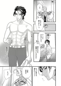 Page 121 of Renai LoveMax 2022-12 - preview thumbnail