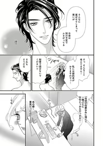 Page 123 of Renai LoveMax 2022-12 - preview thumbnail