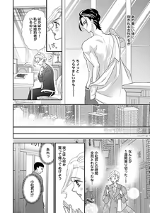 Page 124 of Renai LoveMax 2022-12 - preview thumbnail