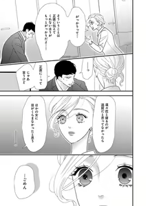 Page 127 of Renai LoveMax 2022-12 - preview thumbnail