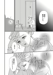 Page 128 of Renai LoveMax 2022-12 - preview thumbnail