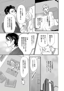 Page 131 of Renai LoveMax 2022-12 - preview thumbnail