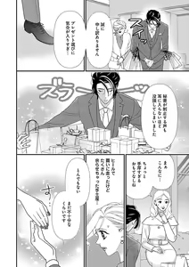 Page 132 of Renai LoveMax 2022-12 - preview thumbnail