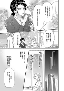 Page 133 of Renai LoveMax 2022-12 - preview thumbnail