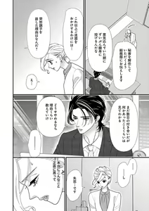 Page 134 of Renai LoveMax 2022-12 - preview thumbnail