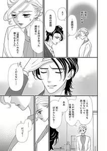 Page 135 of Renai LoveMax 2022-12 - preview thumbnail