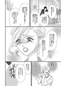 Page 136 of Renai LoveMax 2022-12 - preview thumbnail