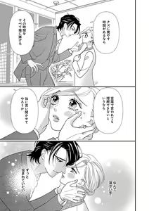 Page 139 of Renai LoveMax 2022-12 - preview thumbnail