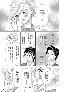Page 141 of Renai LoveMax 2022-12 - preview thumbnail