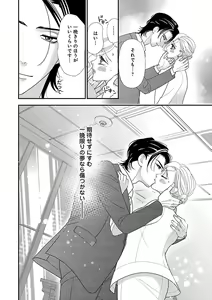 Page 142 of Renai LoveMax 2022-12 - preview thumbnail