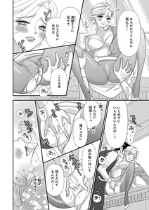 Page 144 of Renai LoveMax 2022-12 - preview thumbnail