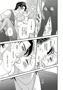 Page 145 of Renai LoveMax 2022-12 - preview thumbnail