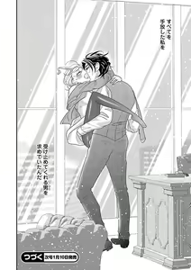 Page 148 of Renai LoveMax 2022-12 - preview thumbnail