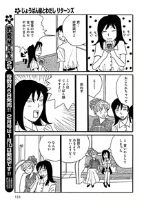 Page 153 of Renai LoveMax 2022-12 - preview thumbnail
