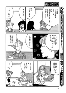 Page 154 of Renai LoveMax 2022-12 - preview thumbnail