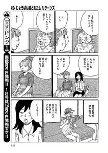 Page 155 of Renai LoveMax 2022-12 - preview thumbnail