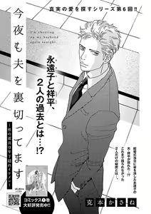 Page 157 of Renai LoveMax 2022-12 - preview thumbnail