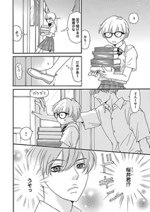Page 158 of Renai LoveMax 2022-12 - preview thumbnail