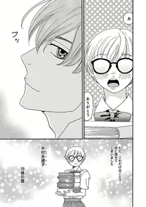 Page 159 of Renai LoveMax 2022-12 - preview thumbnail